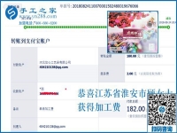 陪在孩子身邊，江蘇淮安顧女士在家做珠繡免押金串珠手工活賺錢