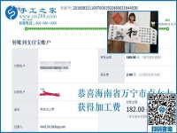 沒有不勞而獲的財富，海南萬寧盧女士在家做手工活外發(fā)加工掙錢