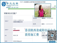 做免押金手工活，陜西咸陽馬女士堅持兩份收入的好生活
