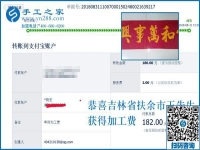 做手工活加工咋掙錢？吉林扶余王先生做雅薇麗珠繡后這樣說