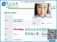 做手工活加工掙錢為了啥？山東東明陳女士是為了學業(yè)夢想