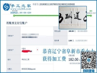 滿意、感謝！遼寧阜新喬女士對珠繡串珠手工活外發(fā)加工有感情