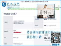 注重手工活成品質量才能掙錢，湖南株洲付女士做手工活加盟項目掙錢的體會