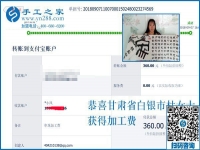 幸福的生活很相似，甘肅白銀杜女士做串珠手工活加盟項(xiàng)目又結(jié)算360元