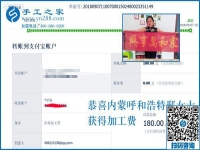 她很感謝顧客老太太，內(nèi)蒙古呼和浩特邢女士找到在家做的手工活加盟項(xiàng)目