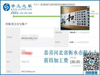掙夠養(yǎng)孩子的費(fèi)用，河北衡水韓女士終于找到在家做的串珠手工活加盟項(xiàng)目