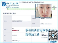 那時做手工，山西運(yùn)城朱女士現(xiàn)在在家做兼職手工活加工項(xiàng)目掙錢