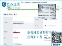 再有幾天就整五年了，邯鄲本地老客戶楊女士的外發(fā)手工活加工之路