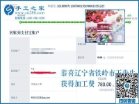 夫妻同心、其利斷金，遼寧鐵嶺王先生與妻子一起串珠手工活加盟項(xiàng)目