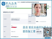 “承擔(dān)”選擇后的一切，重慶蘇女士在家做彩珠繡手工活加工項(xiàng)目掙錢
