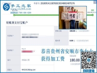一個(gè)人的幸福是一家人的幸福，四川安順李女士找到珠繡手工活加工項(xiàng)目