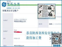 一切困難都是紙老虎，陜西西安張女士做彩珠繡手工活加工項(xiàng)目之后這樣說