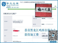 一定要過上好日子，黑龍江雞西唐女士堅(jiān)持在家做串珠手工活外發(fā)加工掙錢