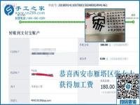 為什么滿意？陜西西安張女士做彩珠繡手工活加盟項(xiàng)目掙錢之后