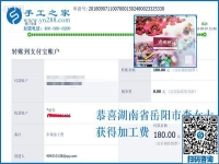 受傷后的感悟，湖南岳陽李女士在家做串珠手工活加工項目，不再外出打工