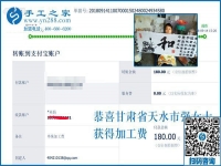 感謝家人的支持，甘肅天水強(qiáng)女士找到在家做的手工活加工項(xiàng)目賺錢