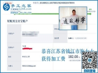 比起跟別人打工，江蘇鎮(zhèn)江施女士更喜歡在家做手工活外發(fā)加工掙錢