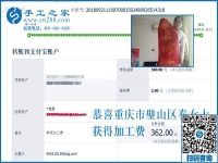 按時結算免押金手工活加工費，重慶璧山秦女士又來了