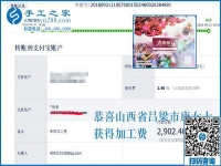 2900元的背后，是山西呂梁康女士串珠外發(fā)手工活加工項目的“事業(yè)”