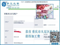 720元藏著重慶秦先生的勤奮，彩珠繡手工活兼職是著陸點
