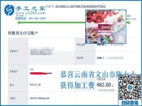小愛好成就大事業(yè)，云南文山陳女士的免押金手工活加工致富路