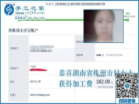 你是怎樣做手工活兼職掙錢的？湖南株洲付女士分享做手工活加工項目掙錢的故事