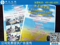 加盟手工活代理都有哪些創(chuàng)業(yè)扶持？河北張家口李先生告訴你