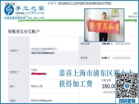 上海的翟女士，旅游得來的手工活加工項目做的怎么樣了？