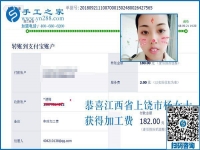 找到可以寄到家做的手工活，江西上饒上班族楊女士開始手工活兼職生活