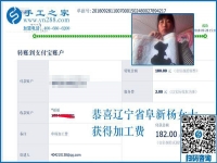 沒工作，怎樣掙錢？遼寧阜新家庭主婦楊女士在家做手工活加盟項目