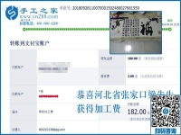 這次是妻子做好的，河北張家口梁先生夫婦堅持做串珠手工活外發(fā)加工做兼職掙錢