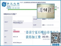 上班族的好兼職，寧夏石嘴山李女士找到彩珠繡正規(guī)供料的手工活