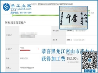 變化真大，黑龍江密山家庭主婦武女士做彩珠繡免押金手工活之后