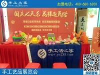 國慶七天樂，民俗工藝展-------記手工之家參加邯鄲國慶工藝品展活動