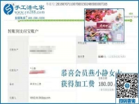 燕女士，請注意查收您的手工活加工費和新寄發(fā)的雅薇麗珠繡材料包