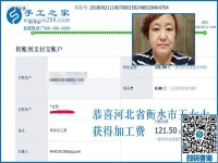 下班后沒事干，河北衡水王女士找到免押金手工活當(dāng)兼職