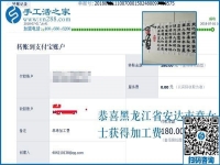 沒有不愛孩子的媽媽，黑龍江安達(dá)賁女士做串珠手工活加工項目賺錢為孩子