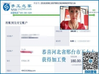 做手工活兼職掙錢的上班族，河北邢臺王女士選中雅薇麗珠繡