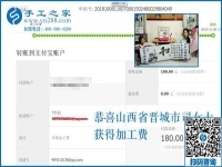 快兩年了，山西晉城司女士做免押金手工活加盟項目掙錢
