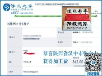 能帶著大家致富真好！陜西漢中張女士這次做彩珠繡手工活加盟又結(jié)算810元