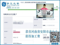 把手工活拿回家做之后，河南安陽(yáng)武女士真的很滿意