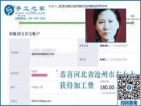 服裝店里的兼職手工活，河北滄州左女士一直這樣掙錢