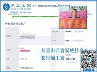 做彩珠繡手工活加盟項目掙錢挺好的！山西翼城李女士合作一年后這樣說