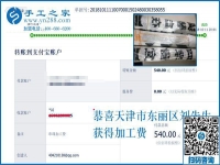 幸福是干出來(lái)的，天津東麗劉先生一家打工之余還做免押金手工活加工掙錢