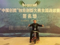 捷報：熱烈祝賀手工之家在“中國創(chuàng)翼”全國大賽上取得“專項組·優(yōu)秀獎”的好成績，并被授予“全國優(yōu)秀創(chuàng)業(yè)創(chuàng)新項目”榮譽稱號