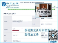 可以寄到家做的手工活真不錯(cuò)，黑龍江哈爾濱劉女士掙錢后說(shuō)