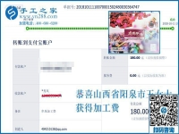 好的手工活外發(fā)加工項(xiàng)目，山西陽(yáng)泉王女士說(shuō)是彩珠繡免押金手工活