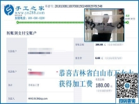 空閑時(shí)間有了，吉林白山萬(wàn)女士在家里做外發(fā)手工活加工項(xiàng)目賺錢