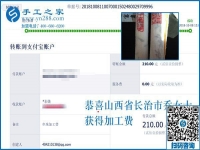 做手工活外發(fā)加工項(xiàng)目掙錢的經(jīng)驗(yàn)分享，山西長(zhǎng)治喬女士這樣說(shuō)