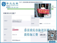 看好免押金手工活加工項(xiàng)目，重慶胡女士一直堅(jiān)持在家掙錢
